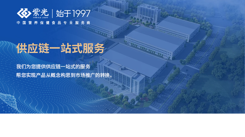 供给链一站式服务img