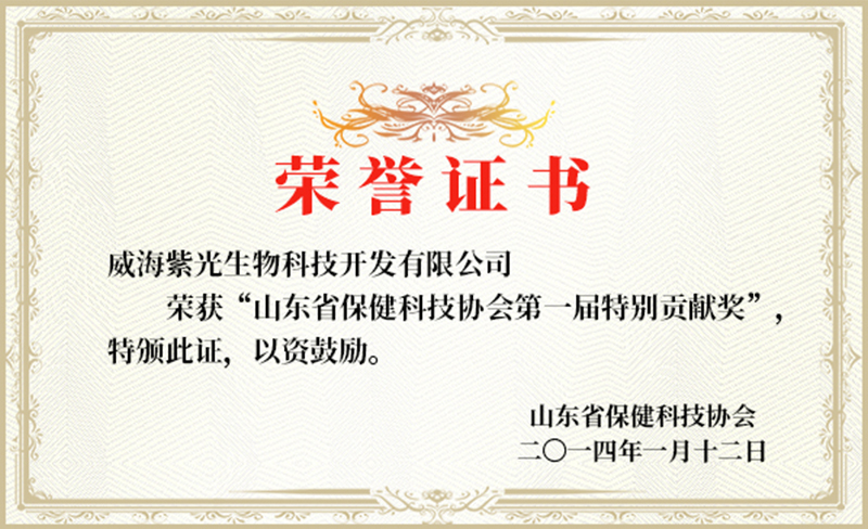 企业荣誉