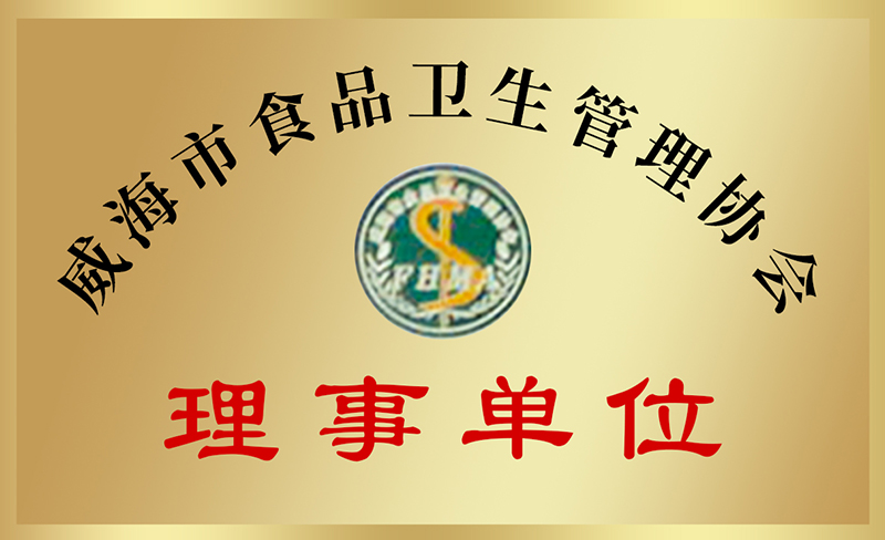 企业荣誉
