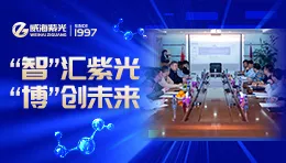 引智聚能——公海彩船6600博士后创新实际基地发展获得新进“站”