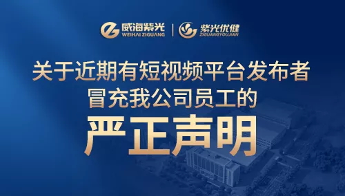 关于近期有短视频平台颁布者假意我公司员工的端庄申明
