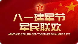 【网易】八一建军节|军民联欢，共庆八一——公海彩船6600走进军营八
