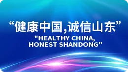 【百度】齐鲁行第一站——公海彩船6600金奥力集团