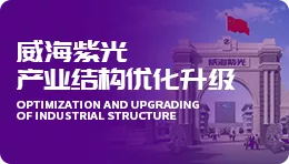 【网易】公海彩船6600|产业结构优化升级