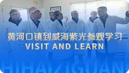 【百度】黄河口镇到公海彩船6600圣果科技股份有限公司参观进建