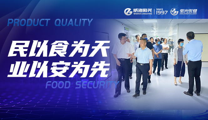 【今日热点】河南省食安调研组莅临公海彩船6600，互换食安经验，共话