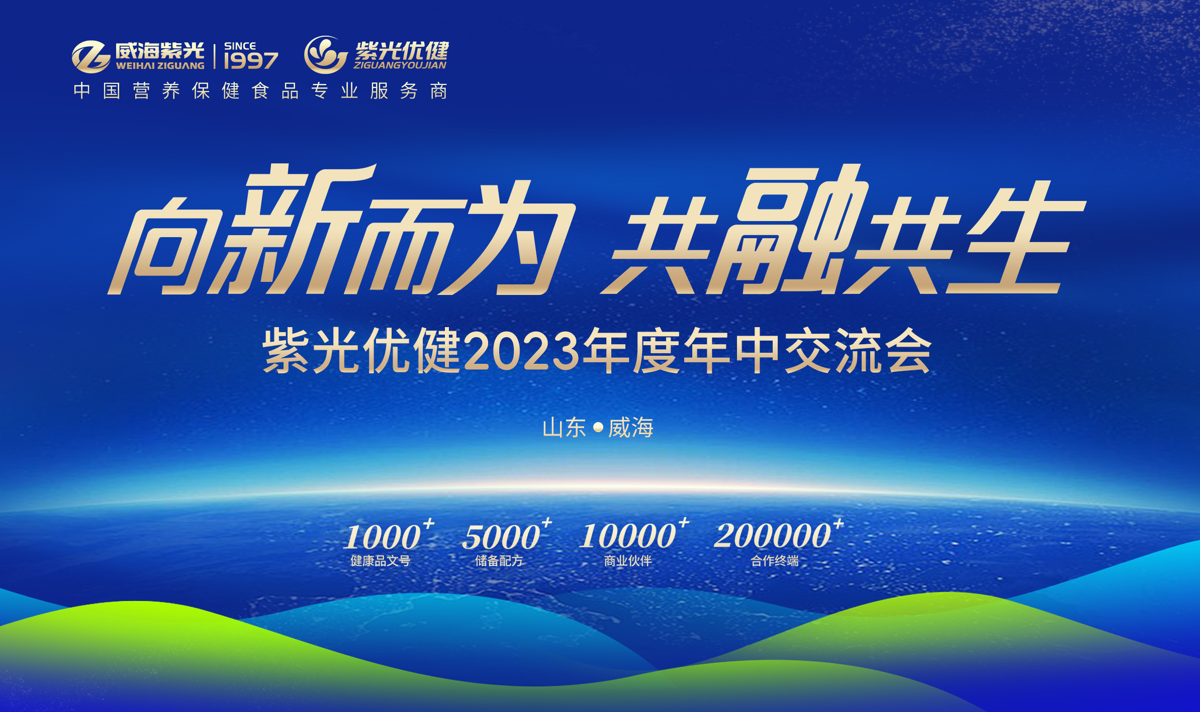 【杰出回首】公海彩船6600优健2023年度年中互换会成功进行