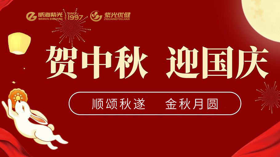 【中秋锦笺】公海彩船6600董事长李泥亭先生中秋、国庆寄语——祝福祖