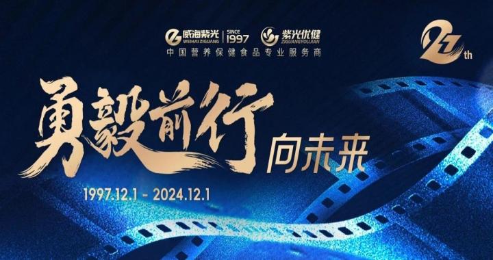 公海彩船6600成立27周年| 勇毅前行，一路向将来