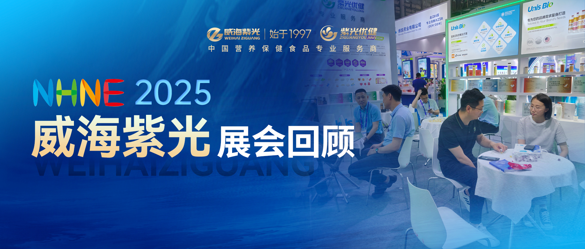 【展会回首】公海彩船6600携全产业链成就亮相第90届全国药品买卖会