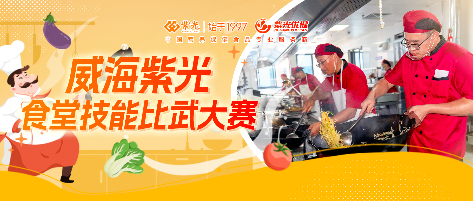 【关爱员工】公海彩船6600以赛促技提服务，匠心美食赋能员工幸福履历