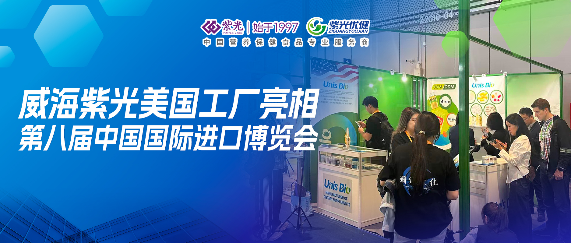 【展会回首】公海彩船6600美国工厂亮相第八届进博会，以全球布局深入